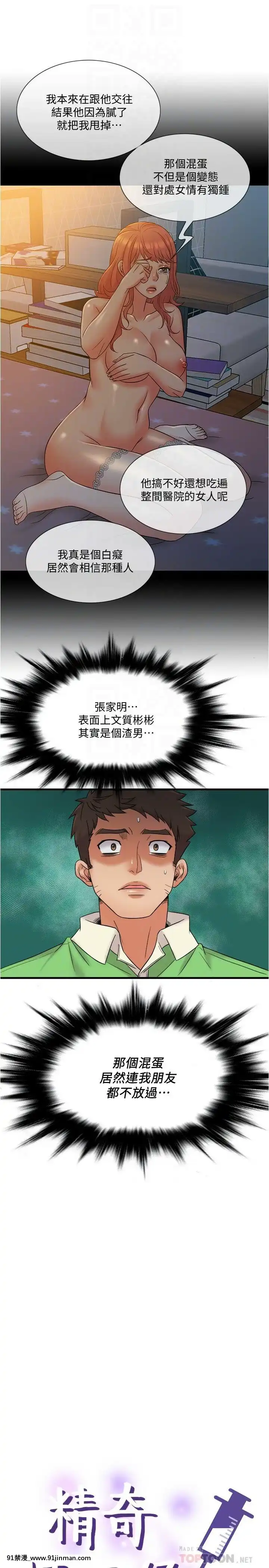 精奇打工仔1-19話[6050 blvd east 18h]