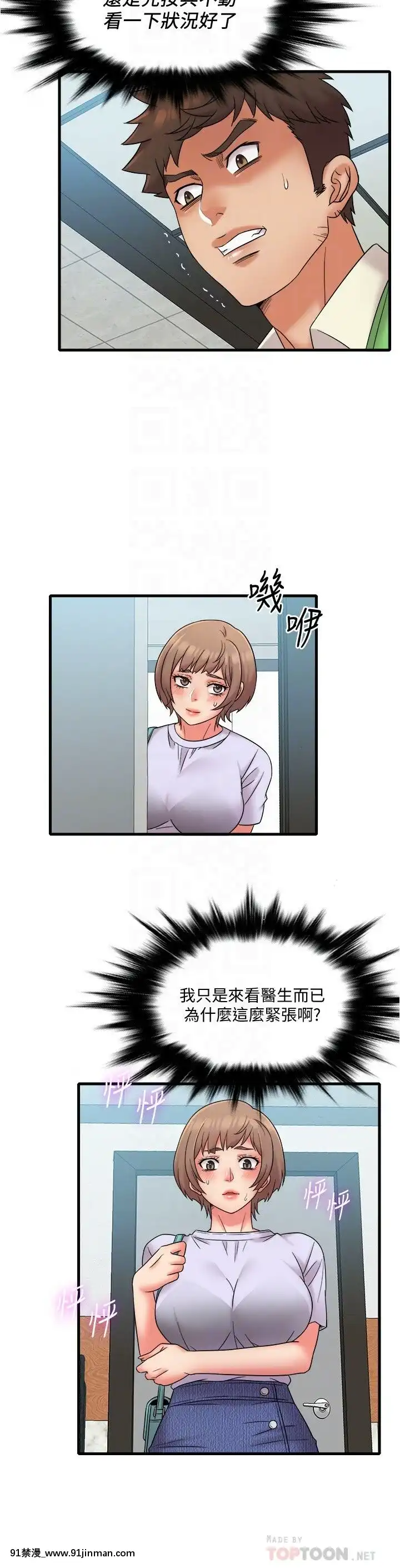 精奇打工仔1-19話[6050 blvd east 18h]