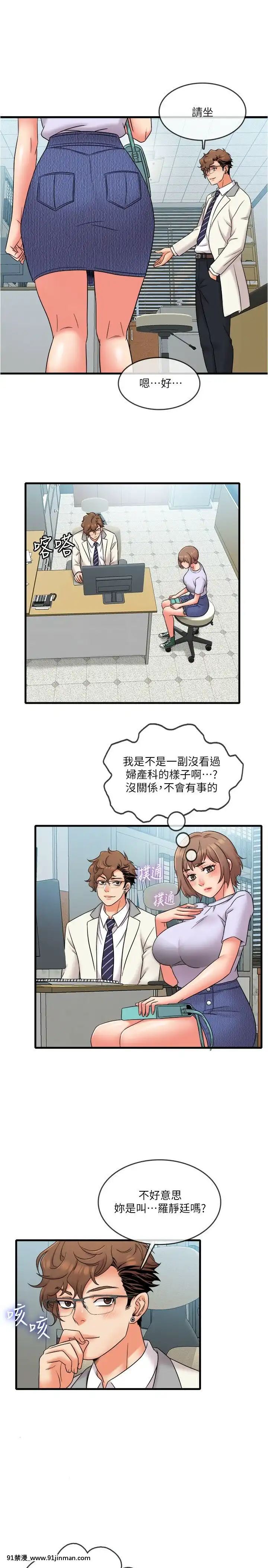 精奇打工仔1-19話[6050 blvd east 18h]