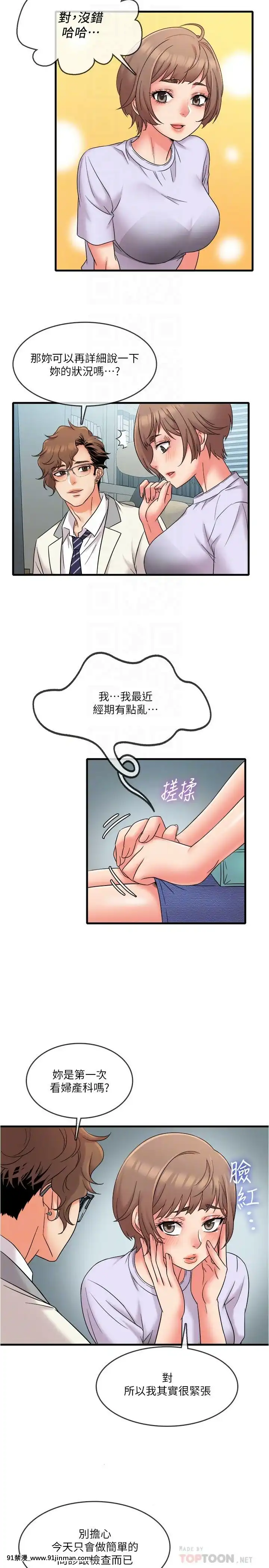 精奇打工仔1-19話[6050 blvd east 18h]
