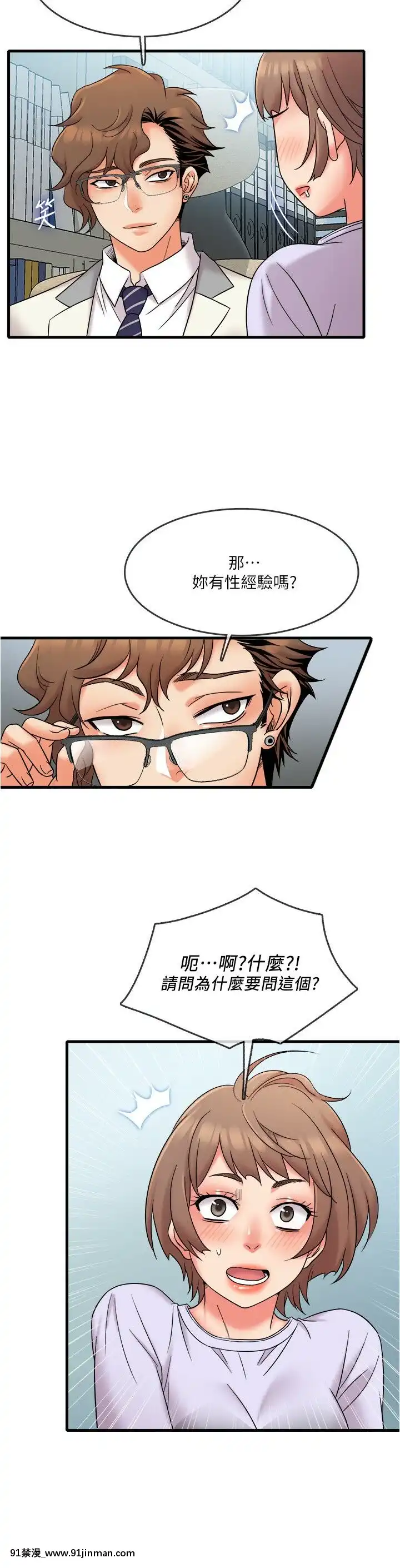 精奇打工仔1-19話[6050 blvd east 18h]