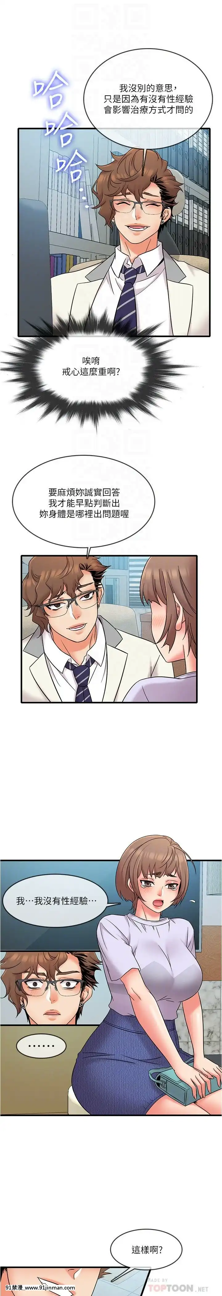 精奇打工仔1-19話[6050 blvd east 18h]