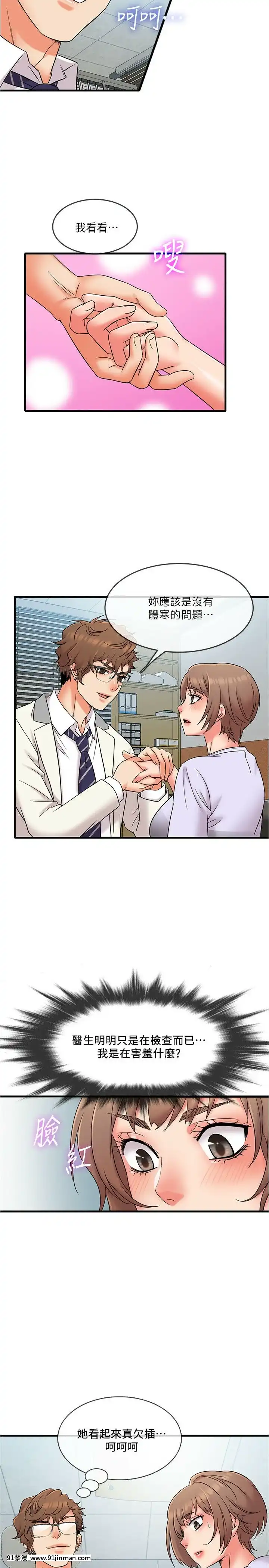 精奇打工仔1-19話[6050 blvd east 18h]