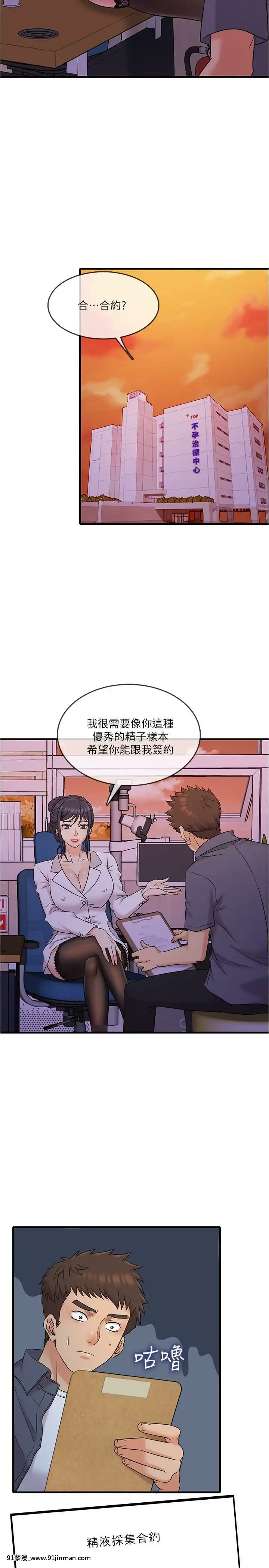 精奇打工仔1-19話[6050 blvd east 18h]