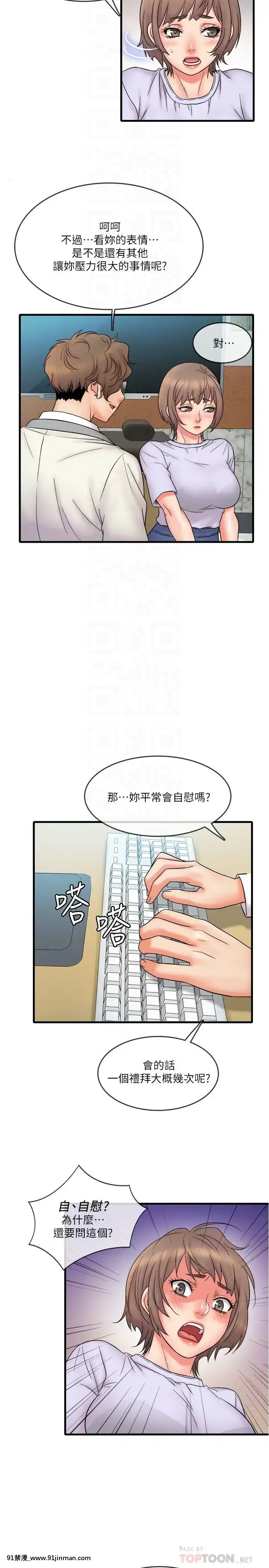 精奇打工仔1-19話[6050 blvd east 18h]