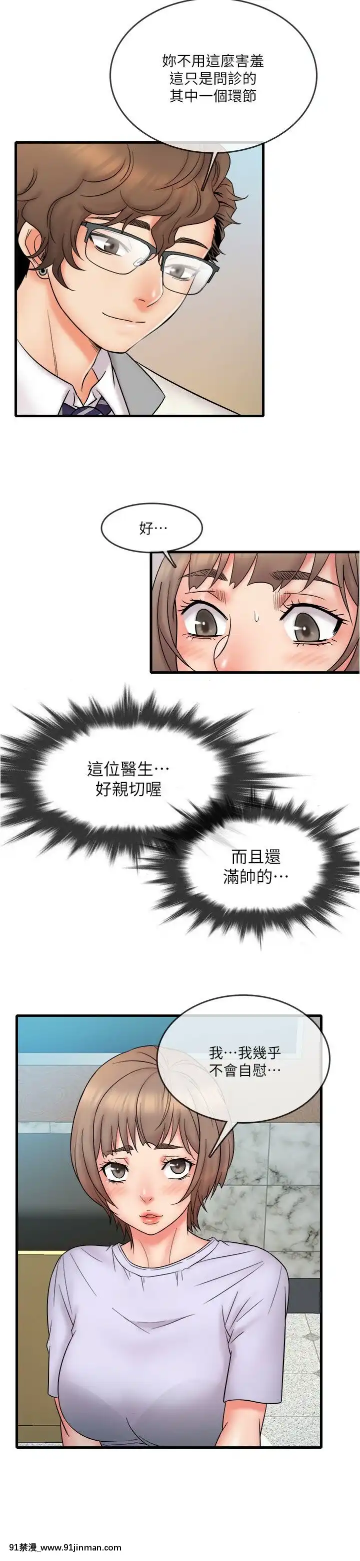 精奇打工仔1-19話[6050 blvd east 18h]