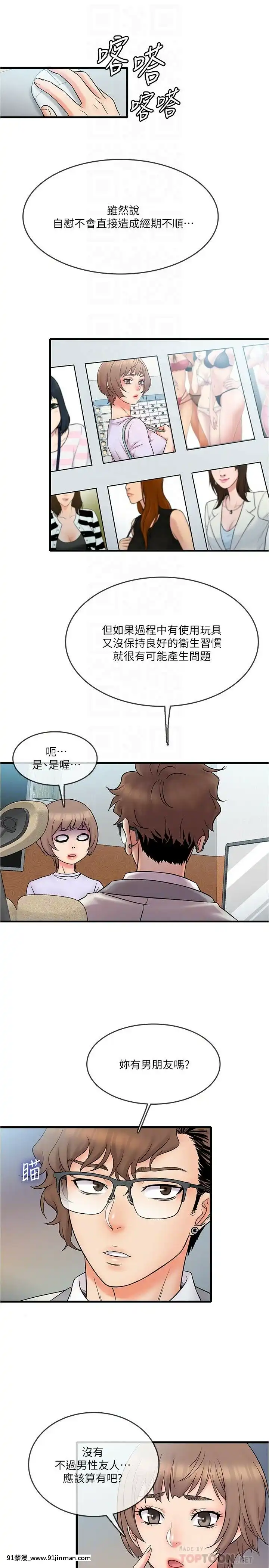 精奇打工仔1-19話[6050 blvd east 18h]