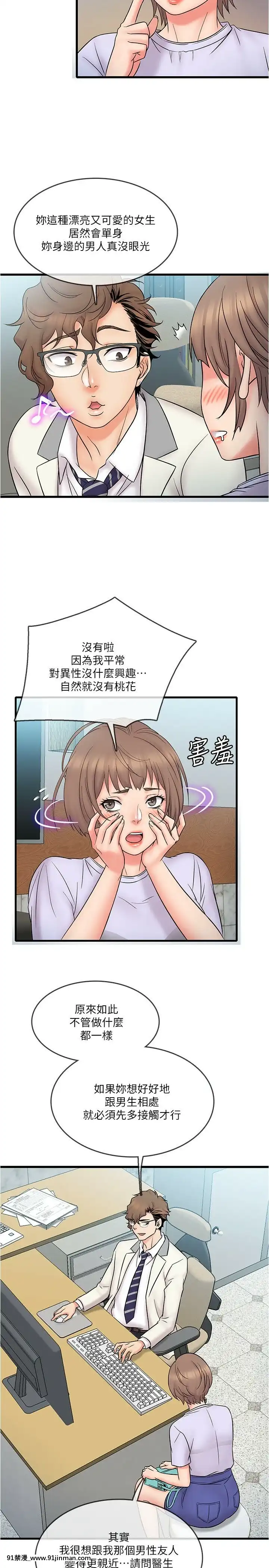 精奇打工仔1-19話[6050 blvd east 18h]