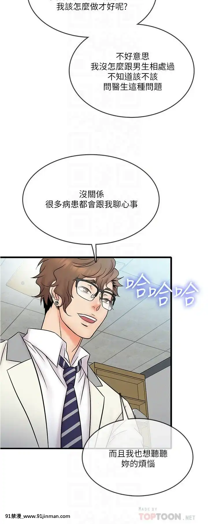 精奇打工仔1-19話[6050 blvd east 18h]