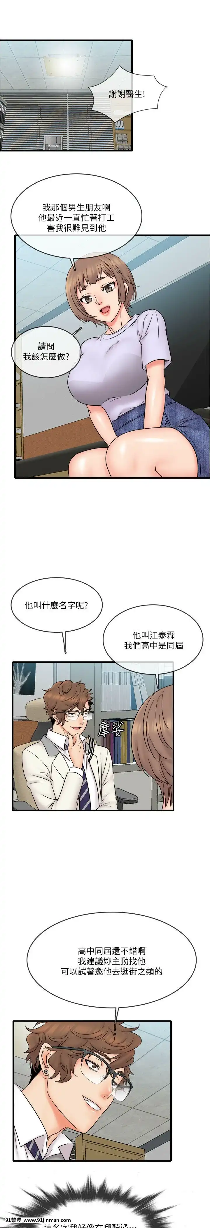 精奇打工仔1-19話[6050 blvd east 18h]
