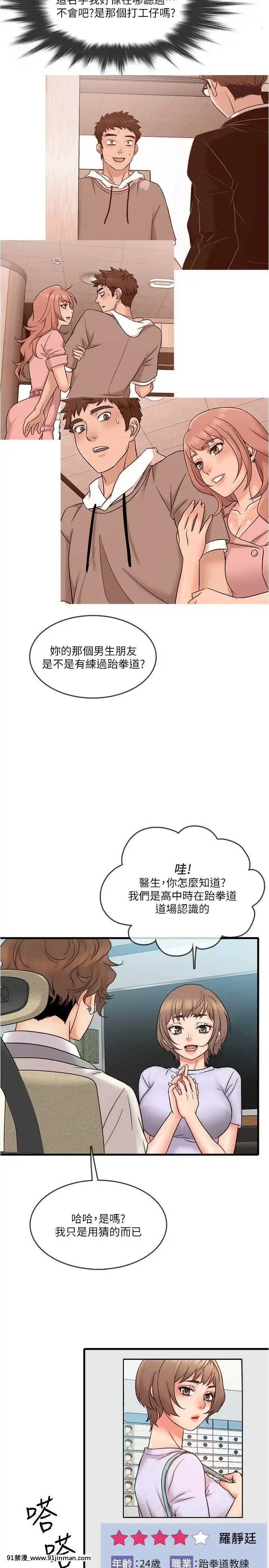 精奇打工仔1-19話[6050 blvd east 18h]