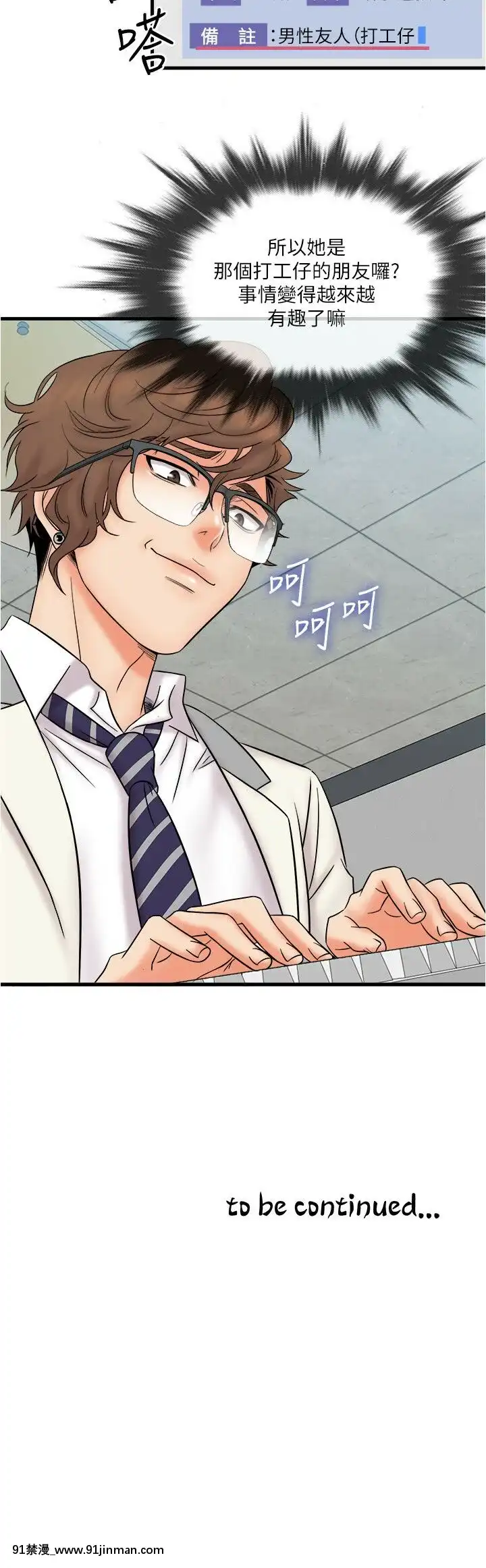 精奇打工仔1-19話[6050 blvd east 18h]