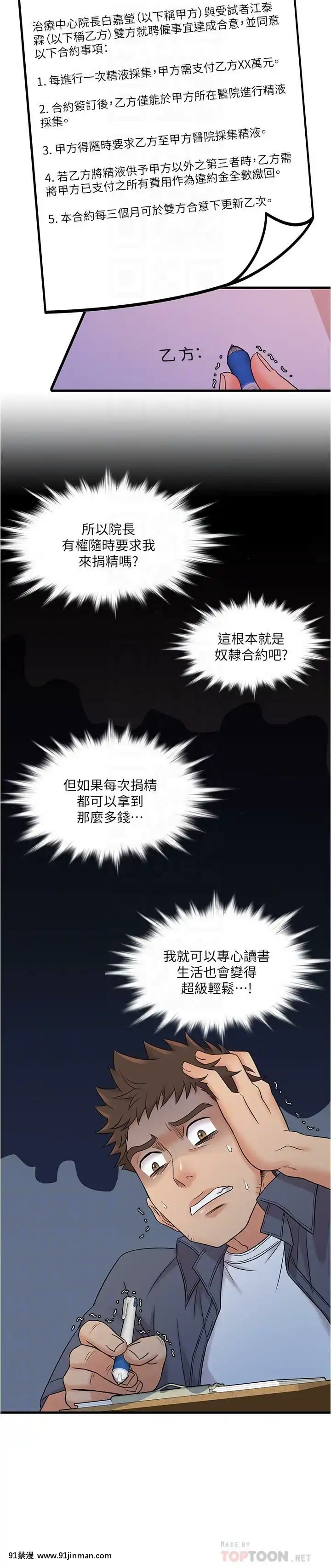 精奇打工仔1-19話[6050 blvd east 18h]