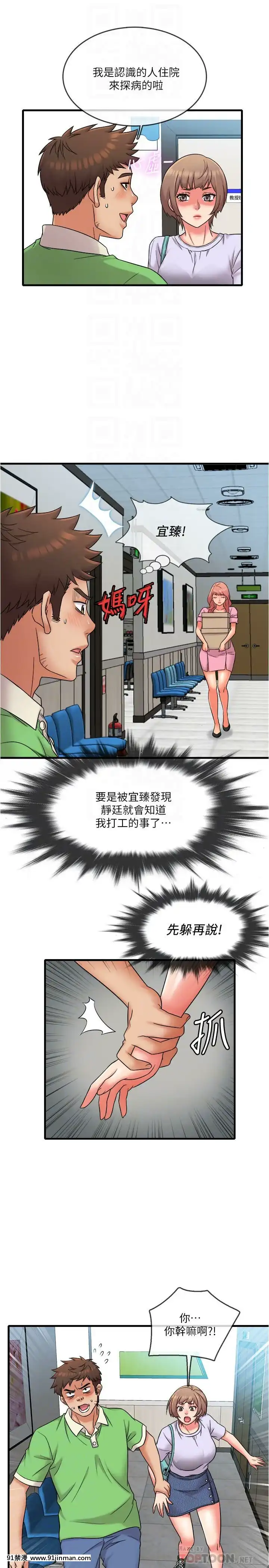 精奇打工仔1-19話[6050 blvd east 18h]