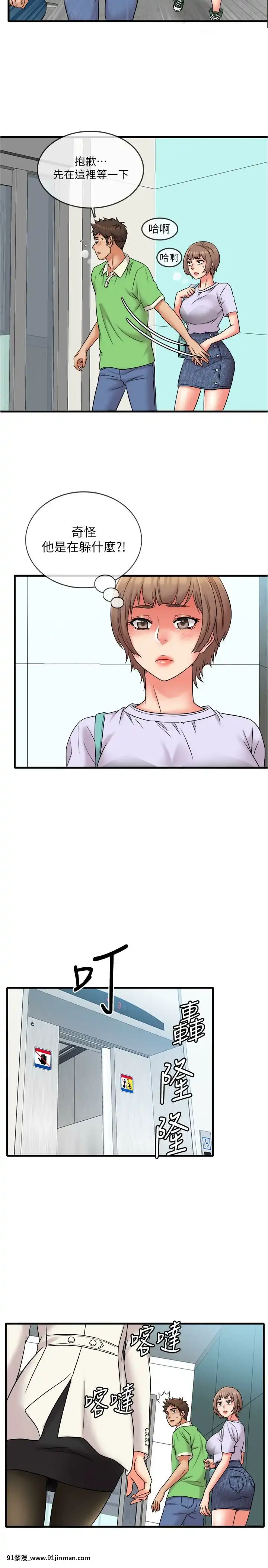 精奇打工仔1-19話[6050 blvd east 18h]