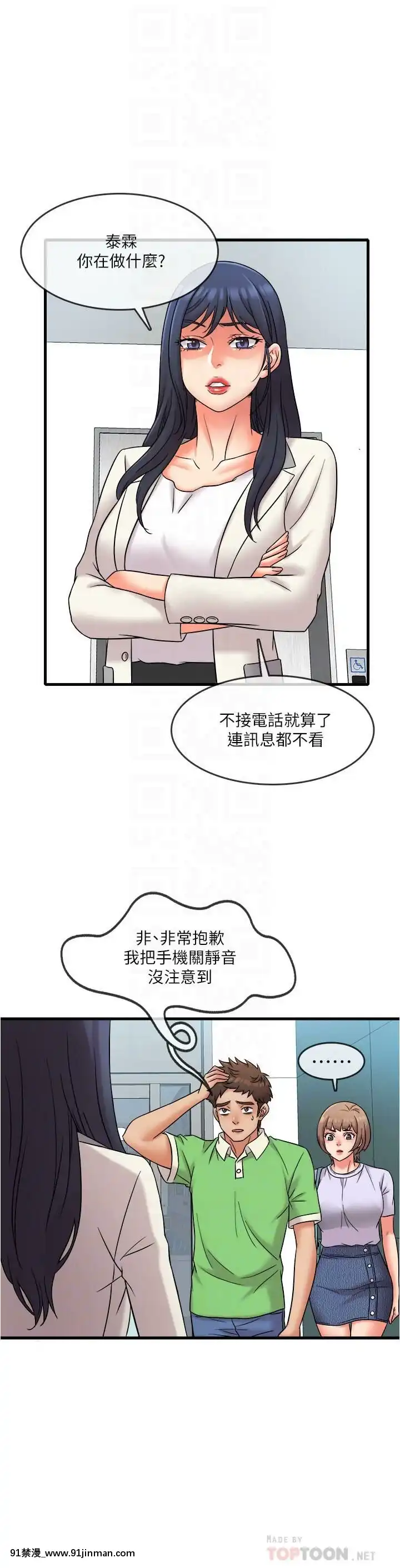 精奇打工仔1-19話[6050 blvd east 18h]