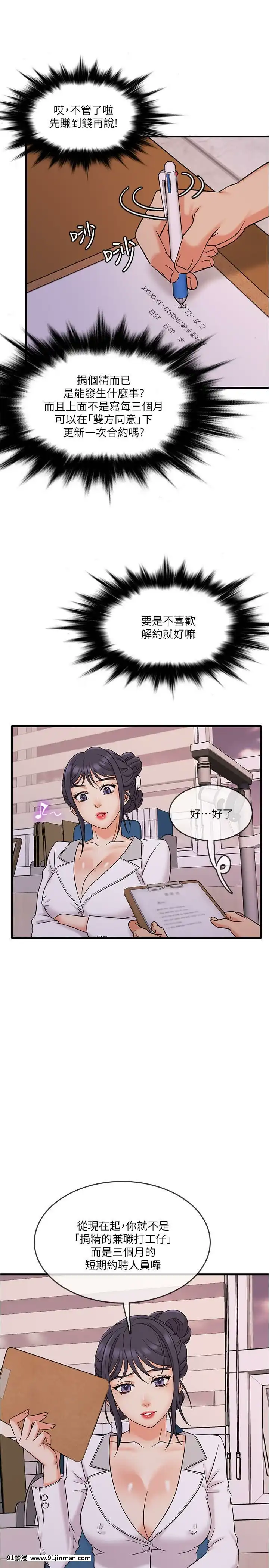 精奇打工仔1-19話[6050 blvd east 18h]