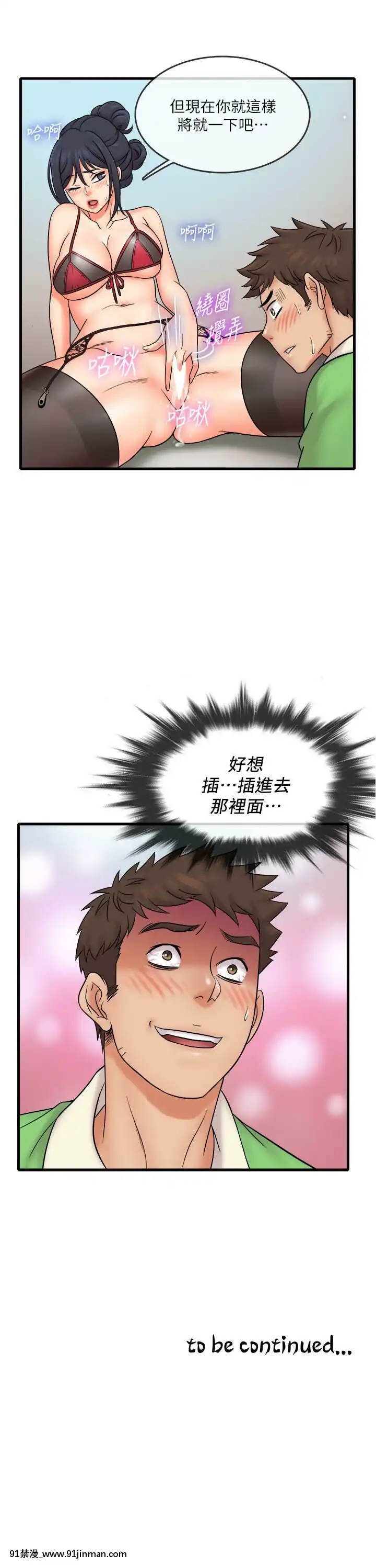 精奇打工仔1-19話[6050 blvd east 18h]