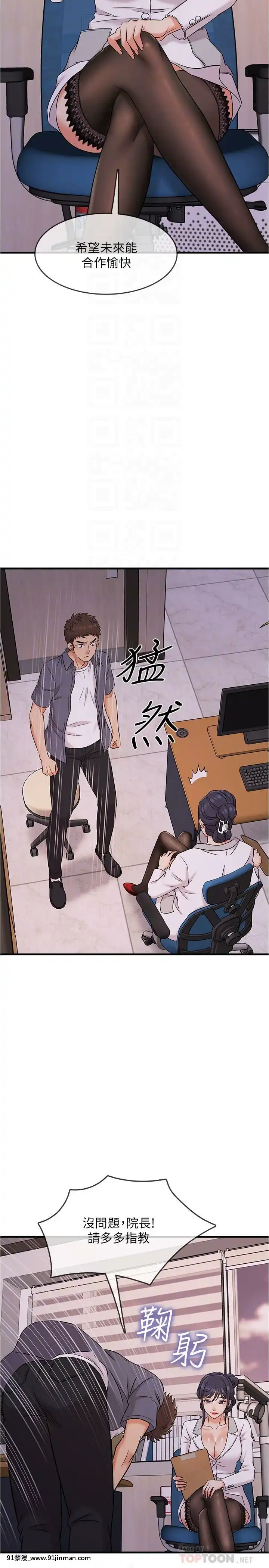 精奇打工仔1-19話[6050 blvd east 18h]