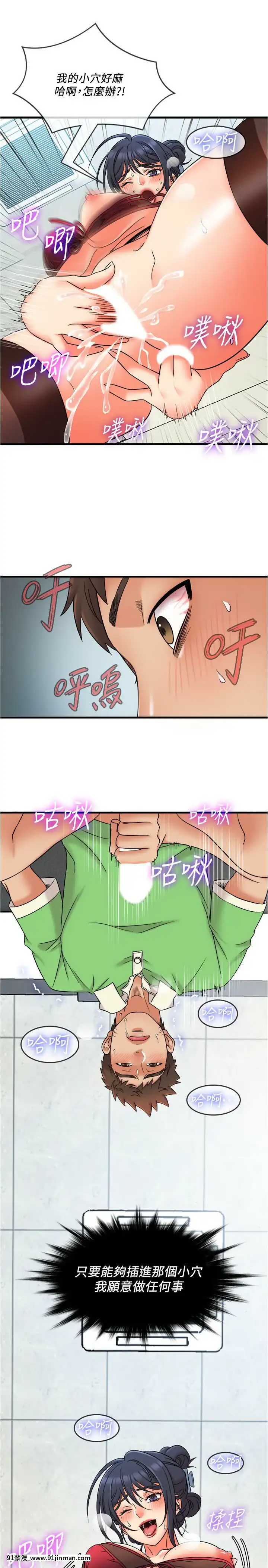 精奇打工仔1-19話[6050 blvd east 18h]