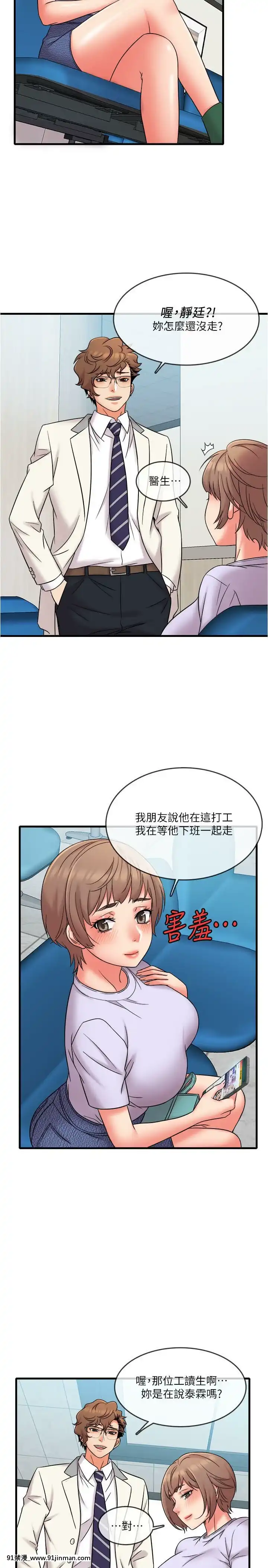 精奇打工仔1-19話[6050 blvd east 18h]