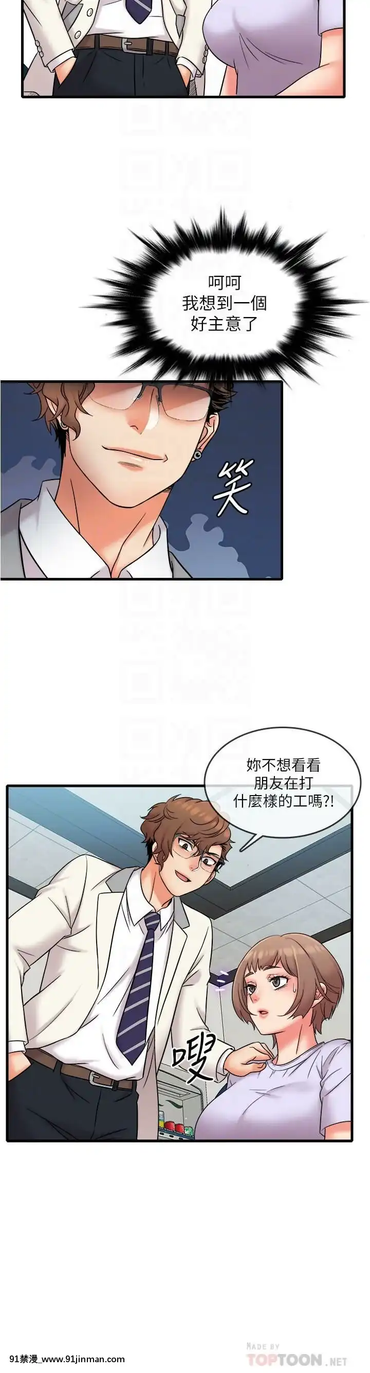 精奇打工仔1-19話[6050 blvd east 18h]