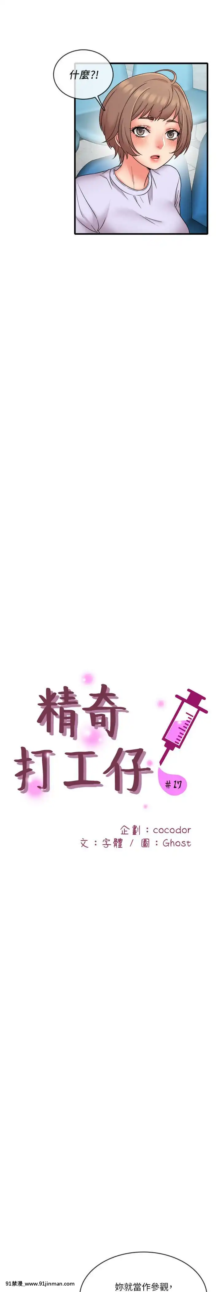 精奇打工仔1-19話[6050 blvd east 18h]