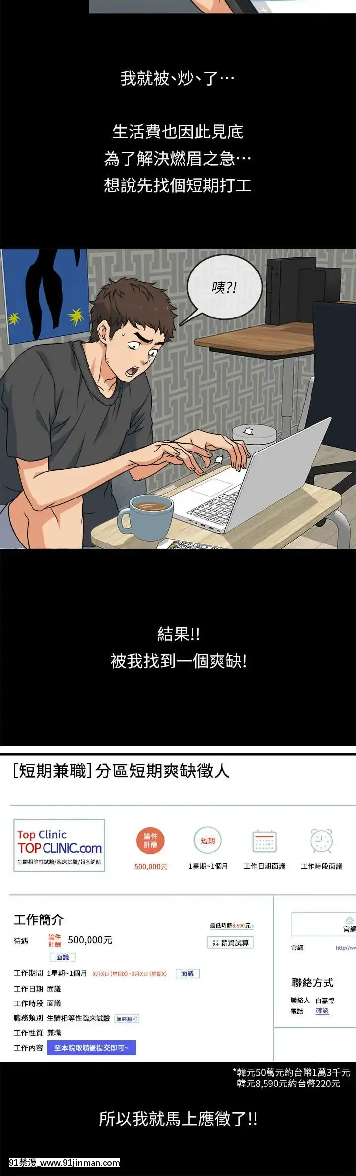 精奇打工仔1-19話[6050 blvd east 18h]