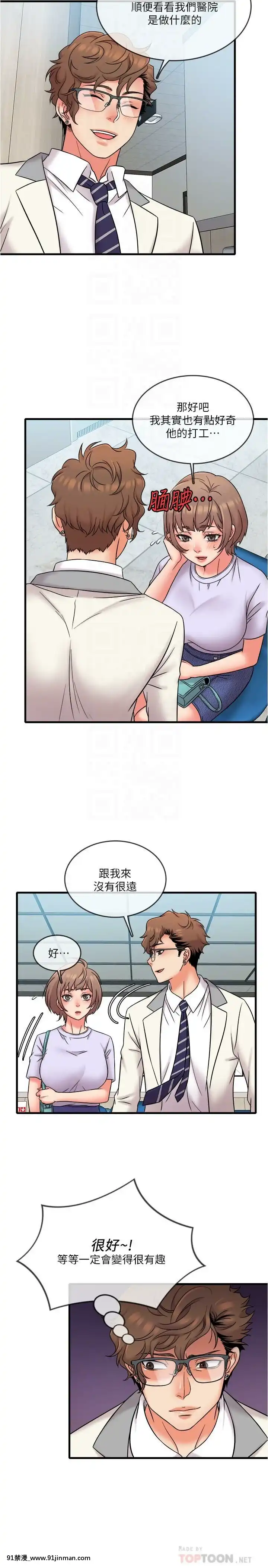 精奇打工仔1-19話[6050 blvd east 18h]