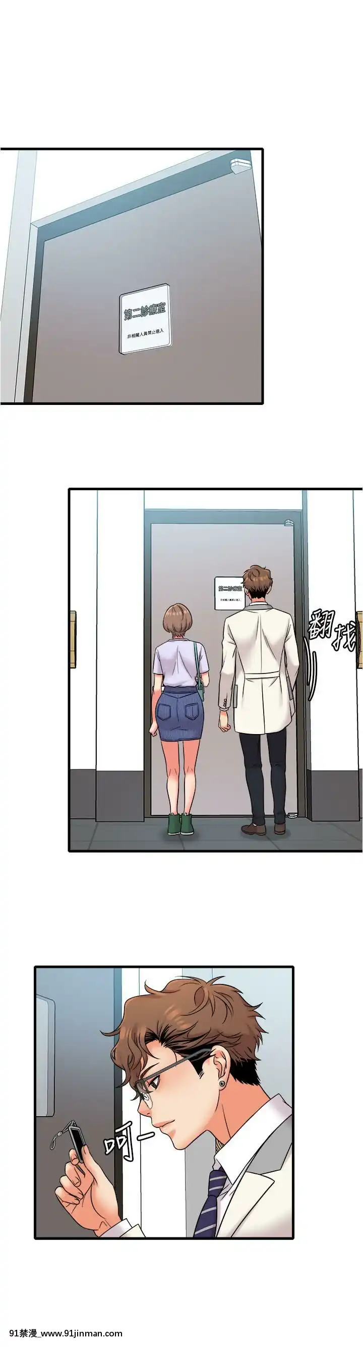 精奇打工仔1-19話[6050 blvd east 18h]