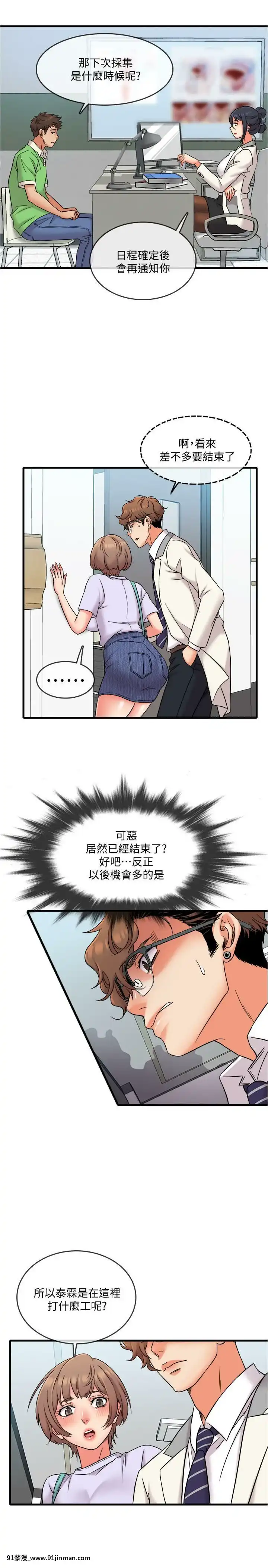 精奇打工仔1-19話[6050 blvd east 18h]