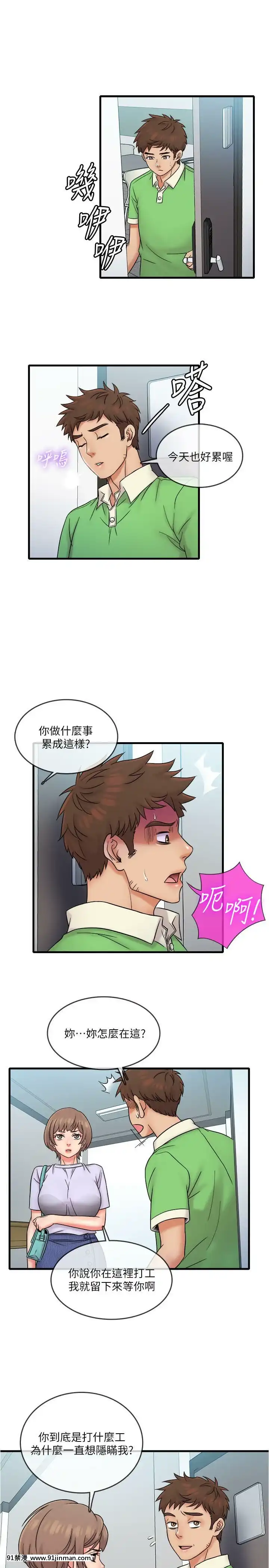 精奇打工仔1-19話[6050 blvd east 18h]