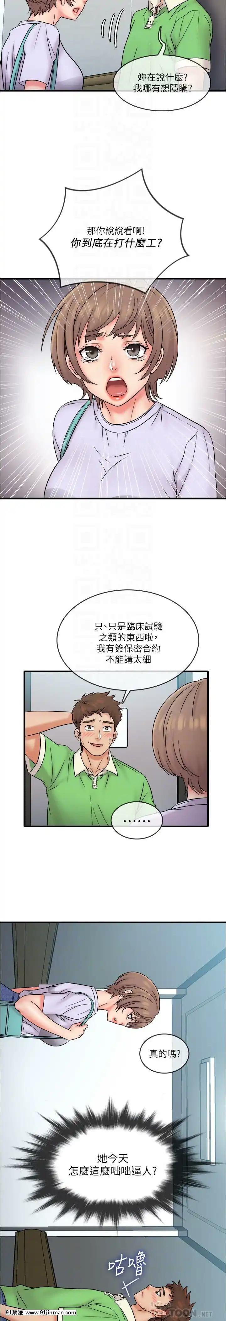 精奇打工仔1-19話[6050 blvd east 18h]