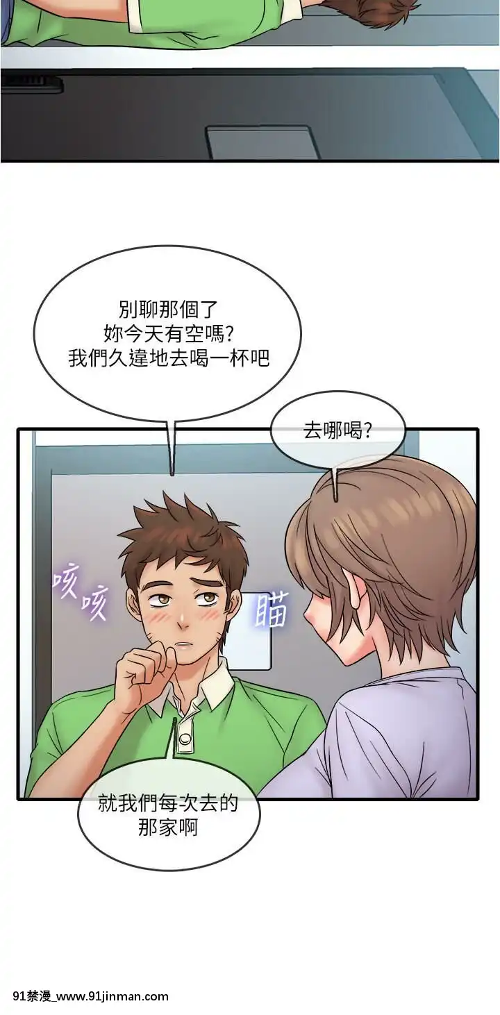 精奇打工仔1-19話[6050 blvd east 18h]