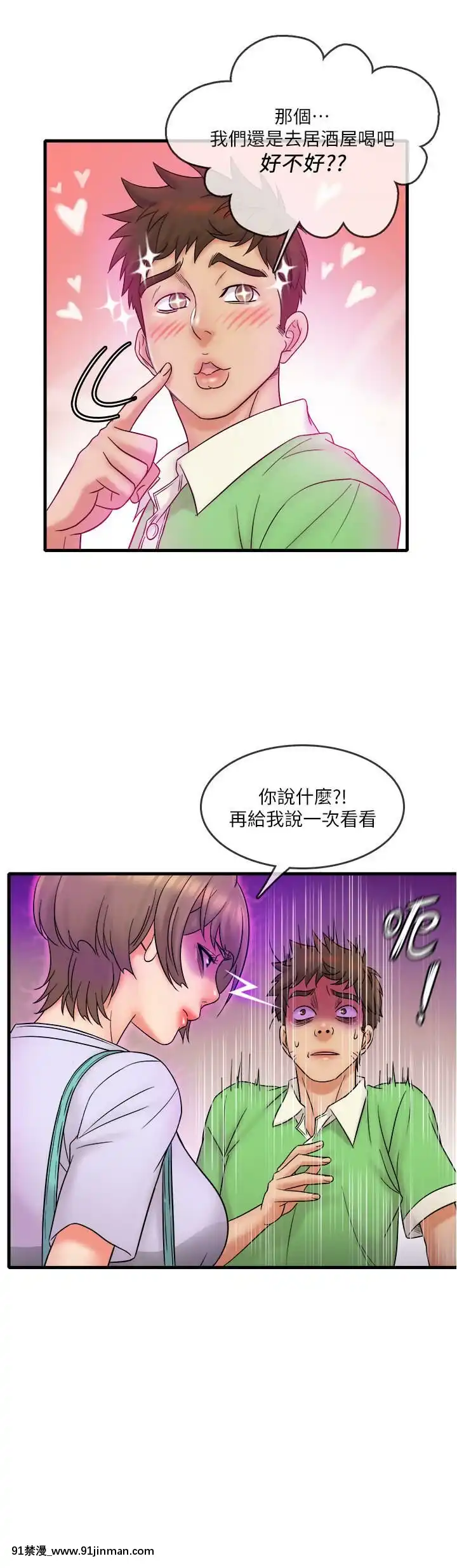 精奇打工仔1-19話[6050 blvd east 18h]