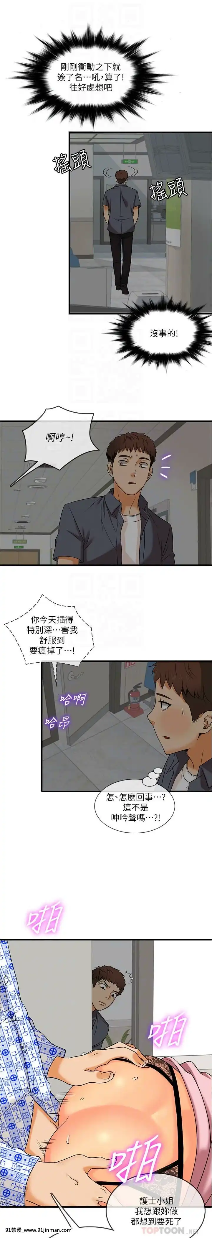 精奇打工仔1-19話[6050 blvd east 18h]