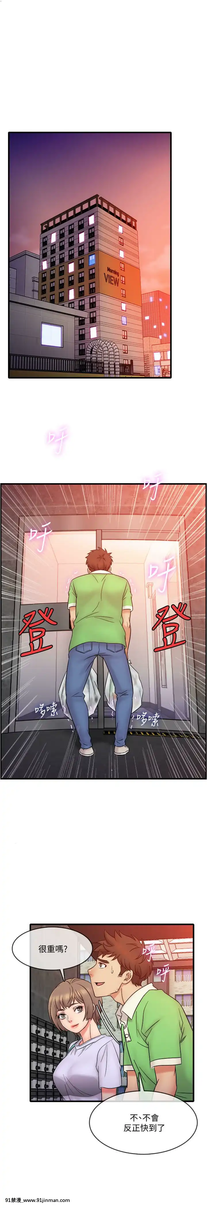 精奇打工仔1-19話[6050 blvd east 18h]