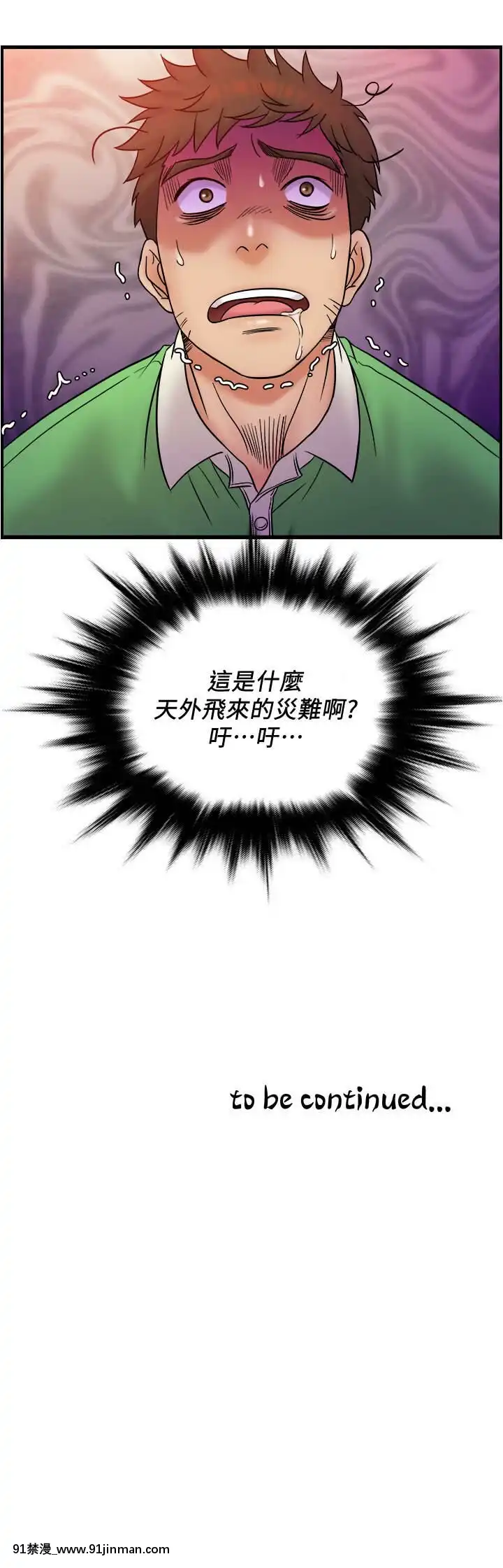 精奇打工仔1-19話[6050 blvd east 18h]