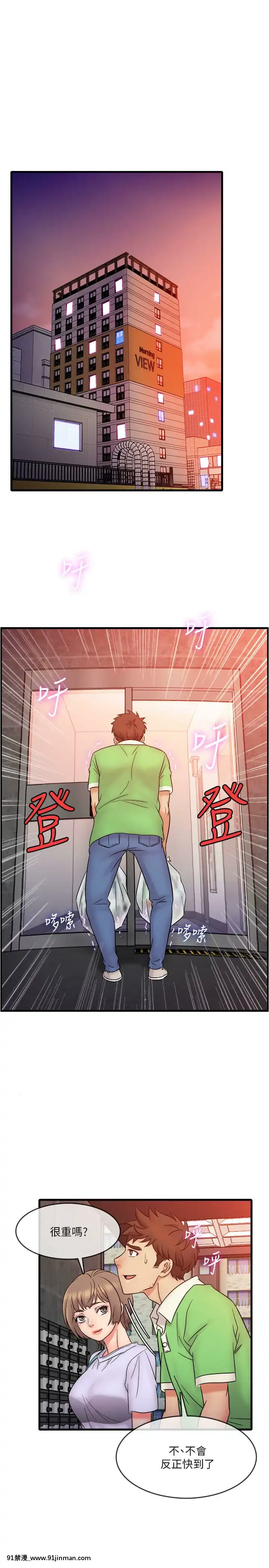 精奇打工仔1-19話[6050 blvd east 18h]