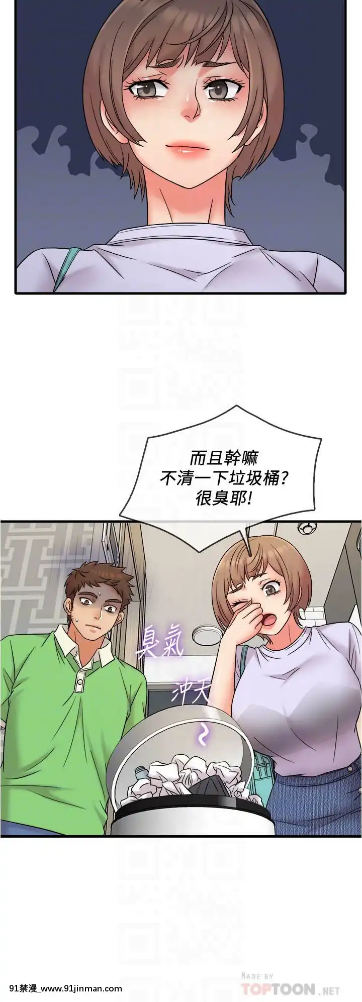 精奇打工仔1-19話[6050 blvd east 18h]