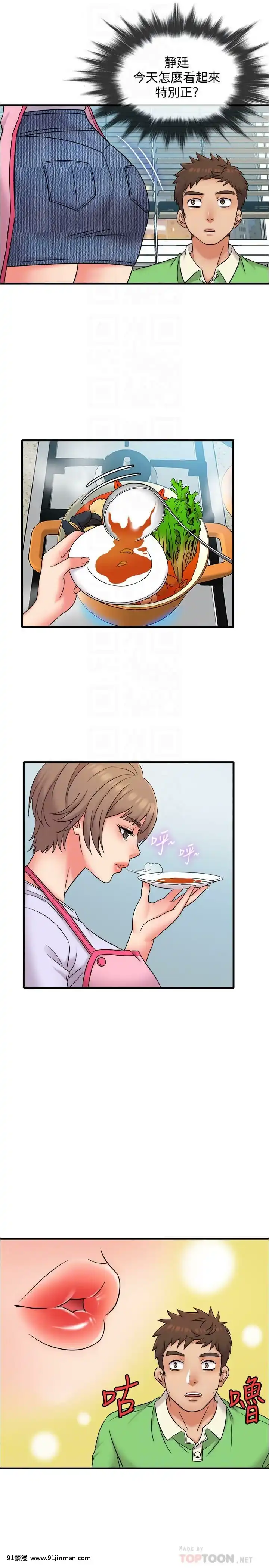 精奇打工仔1-19話[6050 blvd east 18h]