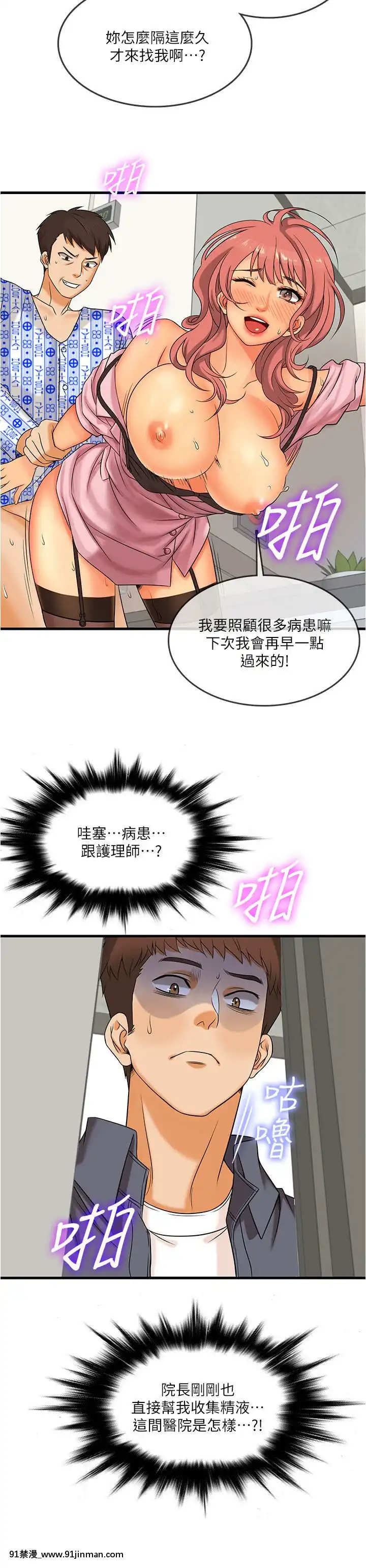 精奇打工仔1-19話[6050 blvd east 18h]