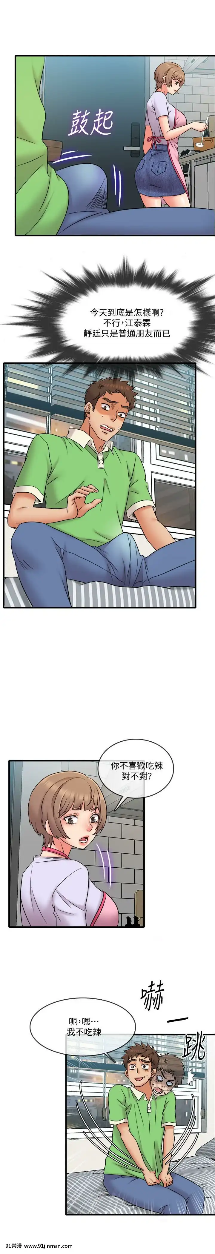 精奇打工仔1-19話[6050 blvd east 18h]