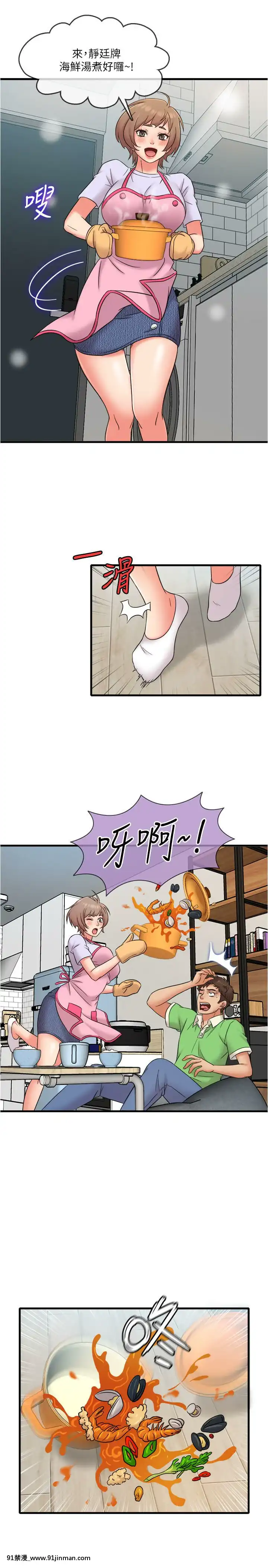 精奇打工仔1-19話[6050 blvd east 18h]