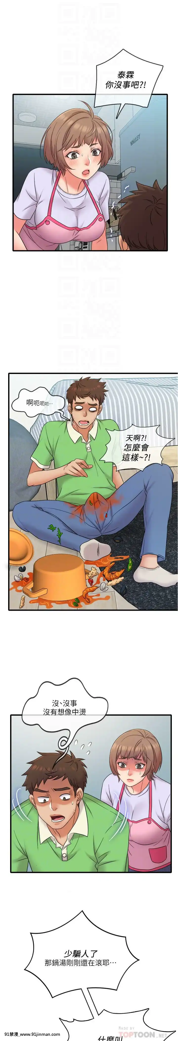 精奇打工仔1-19話[6050 blvd east 18h]