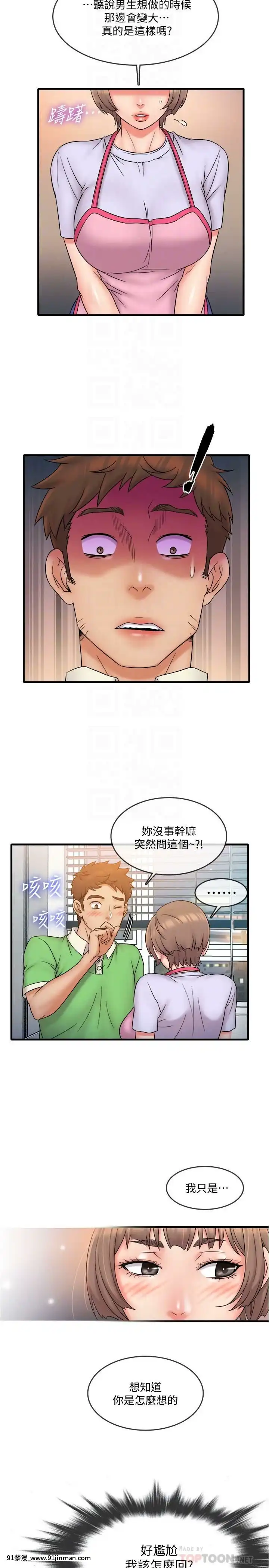 精奇打工仔1-19話[6050 blvd east 18h]