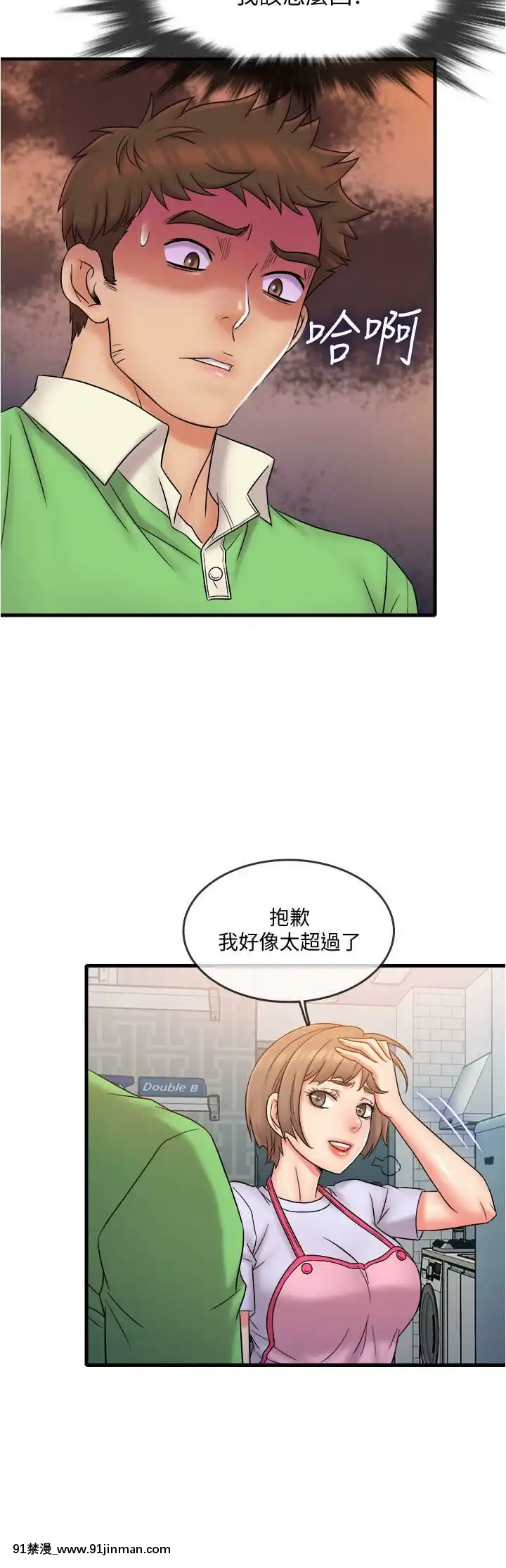 精奇打工仔1-19話[6050 blvd east 18h]