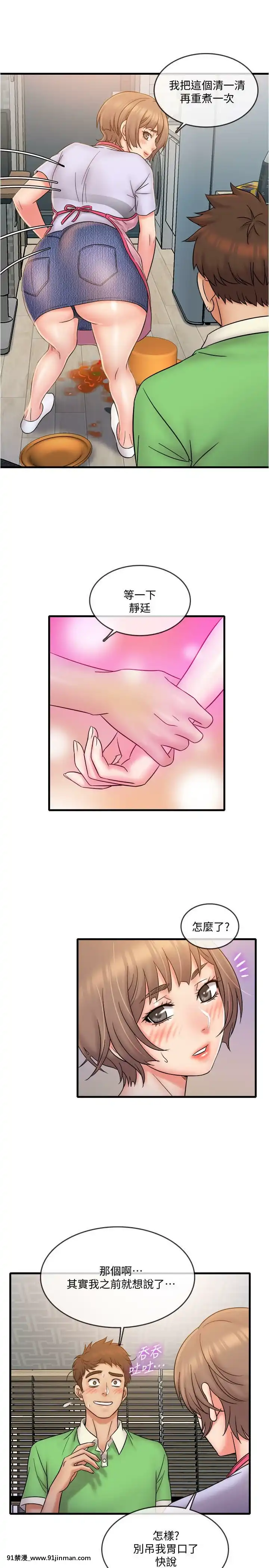 精奇打工仔1-19話[6050 blvd east 18h]