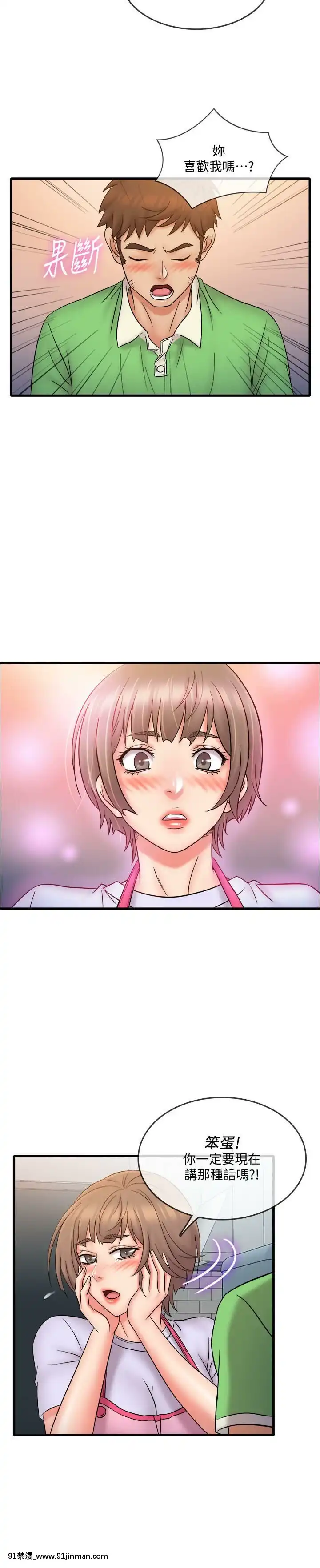 精奇打工仔1-19話[6050 blvd east 18h]