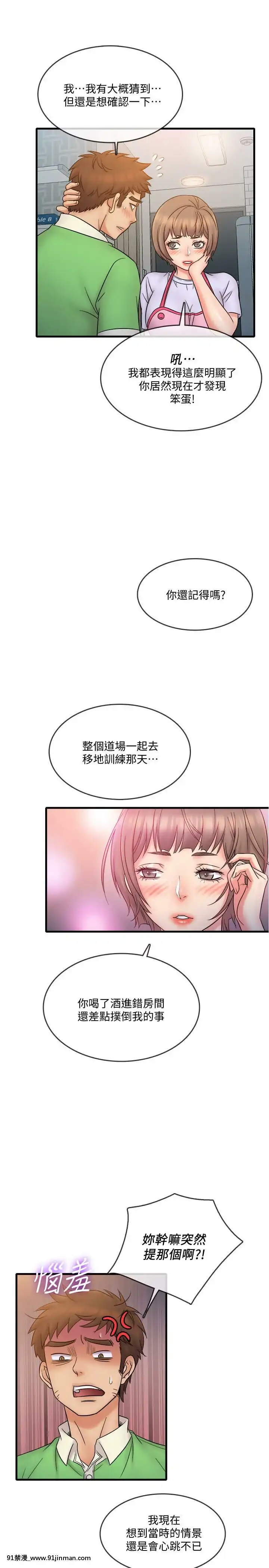 精奇打工仔1-19話[6050 blvd east 18h]